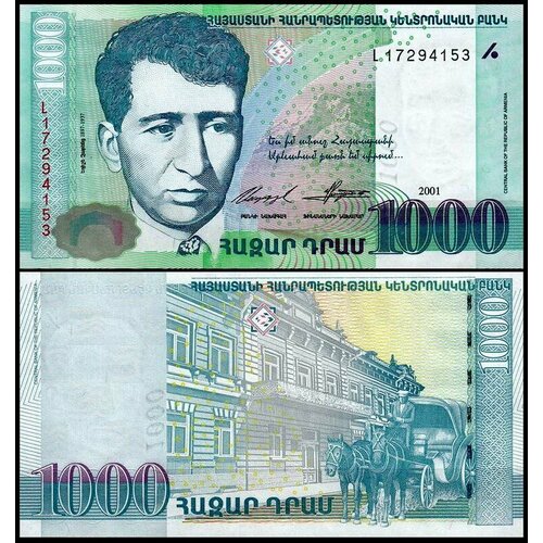 Армения 1000 драм 2001 (UNC Pick 50) армения банкнота 1000 драм 2022 армянский поэт дом музей unc пресс