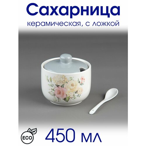 Сахарница 450 мл керамическая с ложкой 661₽