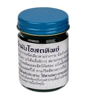 Тайский традиционный черный бальзам Osotip Thai Herbal Balm 50 гр.