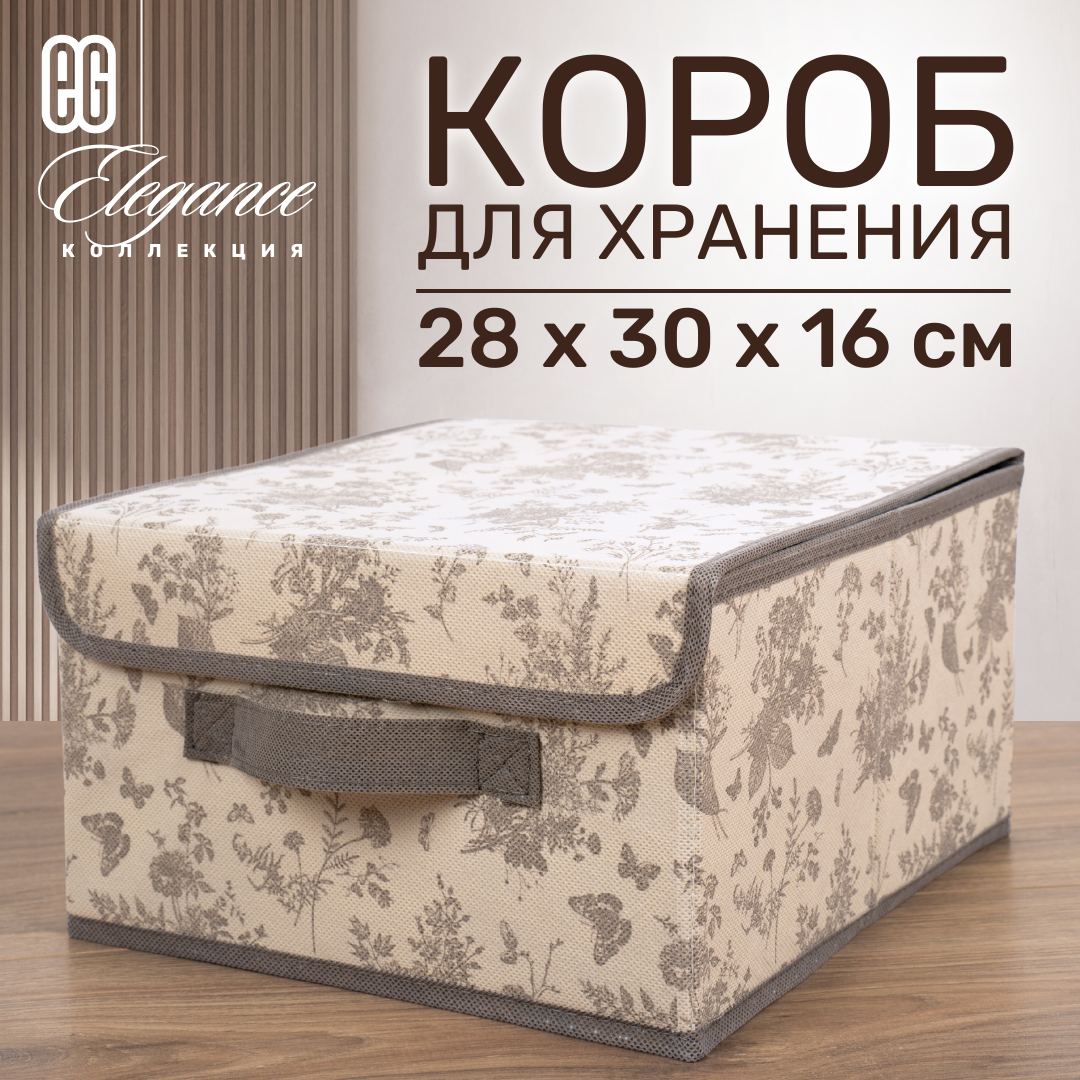 Коробка одеяла Еврогарант Elegance