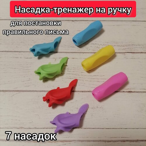 Тренажёр для постановки письма силиконовая насадка для ручки анатомический держатель насадка-тренажёр для правшей и левшей 365₽