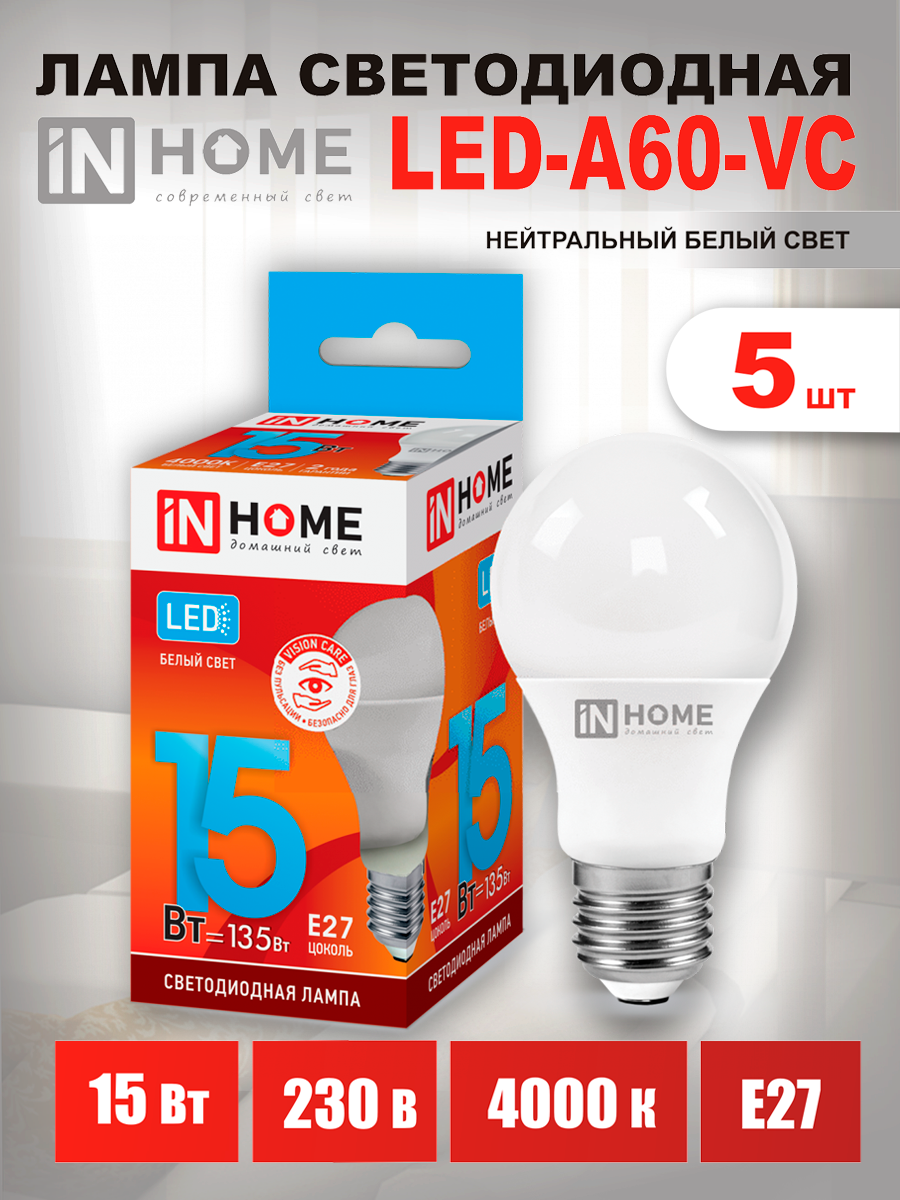 Лампа светодиодная LED-A60-VC 15Вт 230В Е27 4000К 1430Лм IN HOME 5 шт