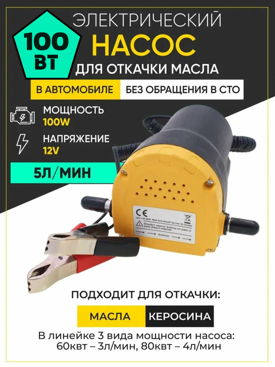 Шланг для замены масла через щуп — купить по низкой цене на Яндекс Маркете