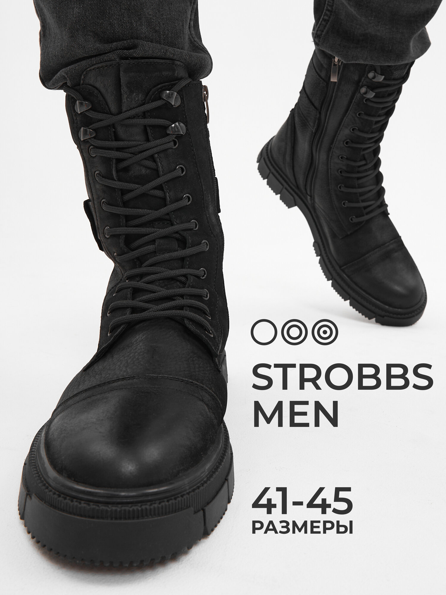 Ботинки STROBBS