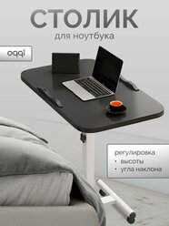 Столик для ноутбука прикроватный складной рабочий на колесах OQQI, 60х40х65 см для завтрака в кровать, подставка, журнальный стол, коричневый
