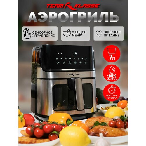 Аэрогриль Team Klasse 501ASТ 745300₽
