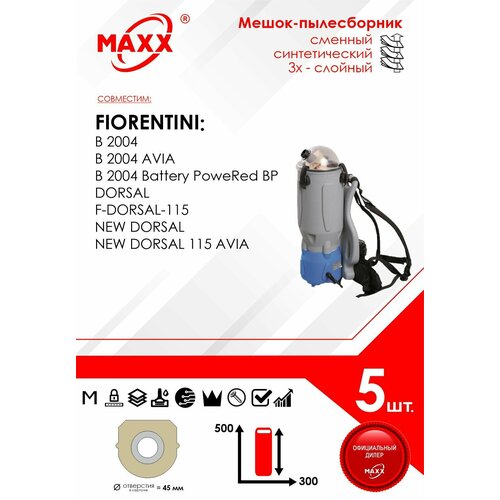 Мешок - пылесборник 5 шт. для пылесоса Fiorentini B 2004 DORSAL NEW, DORSAL 115 AVIA