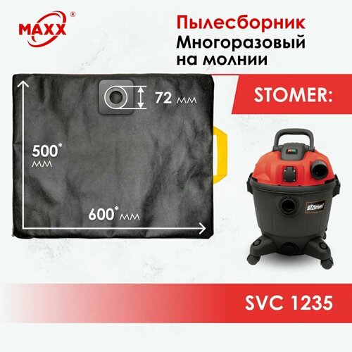 Мешок - пылесборник многоразовый на молнии для пылесоса STOMER SVC-1235 98299403