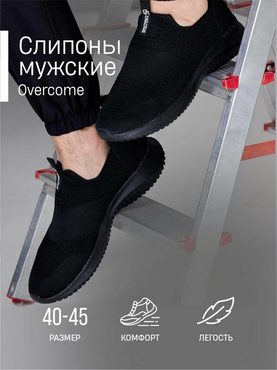 фото Слипоны мужские OVERCOME, размер 46
