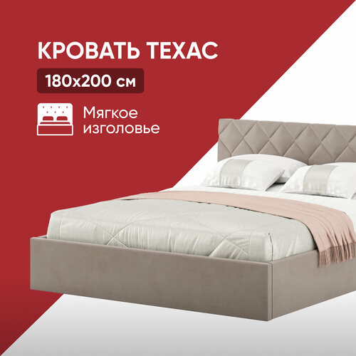 Кровать 180х200 c подъемным механизмом и местом для хранения Техас бежевый 27800₽