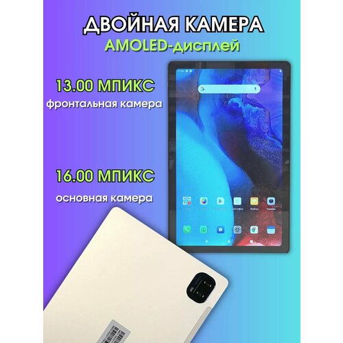 Планшет W&O X30PRO 10.36 6/256 ГБ 5G + клавиатура RU, серебристый