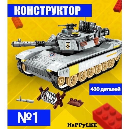 Конструктор брик армия 482 дет. конструктор sy sy00102 танк leclerc