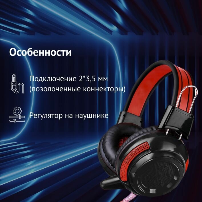 Компьютерная гарнитура OKLICK HS-G300 ARMAGEDDON, черный/красный