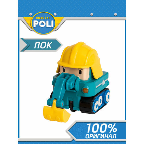 Робокар поли, Металлическая машинка Пок 6 см, Robocar POLI