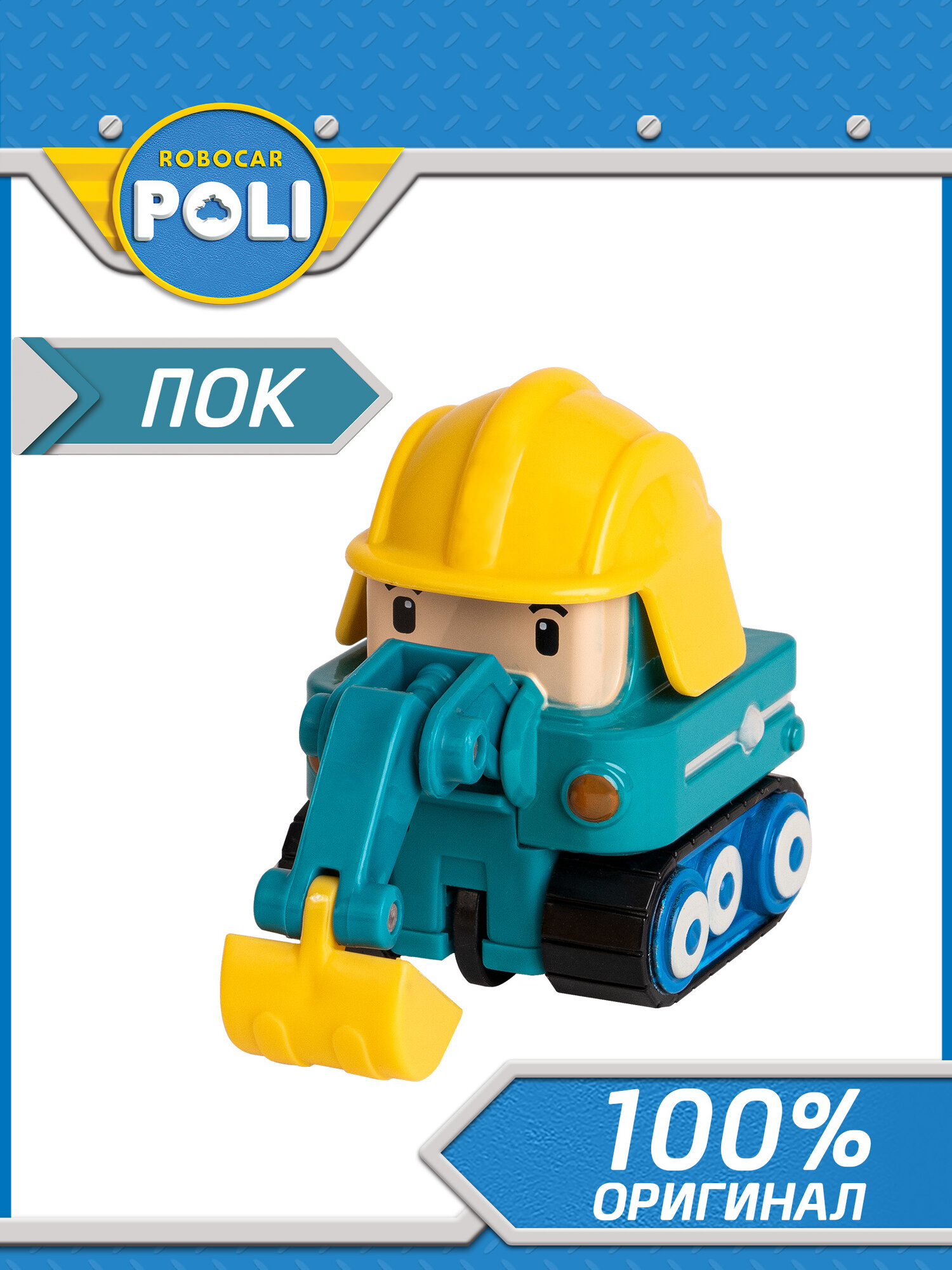 Робокар поли, Металлическая машинка Хэли 6 см, Robocar POLI