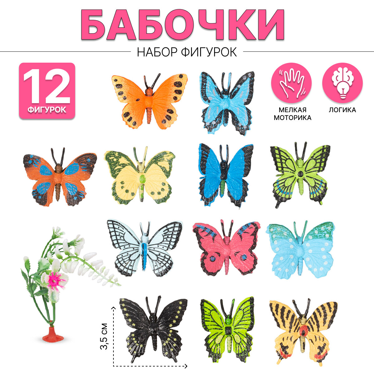 фото Набор Бабочек 12 фигурок (LT05-8K)