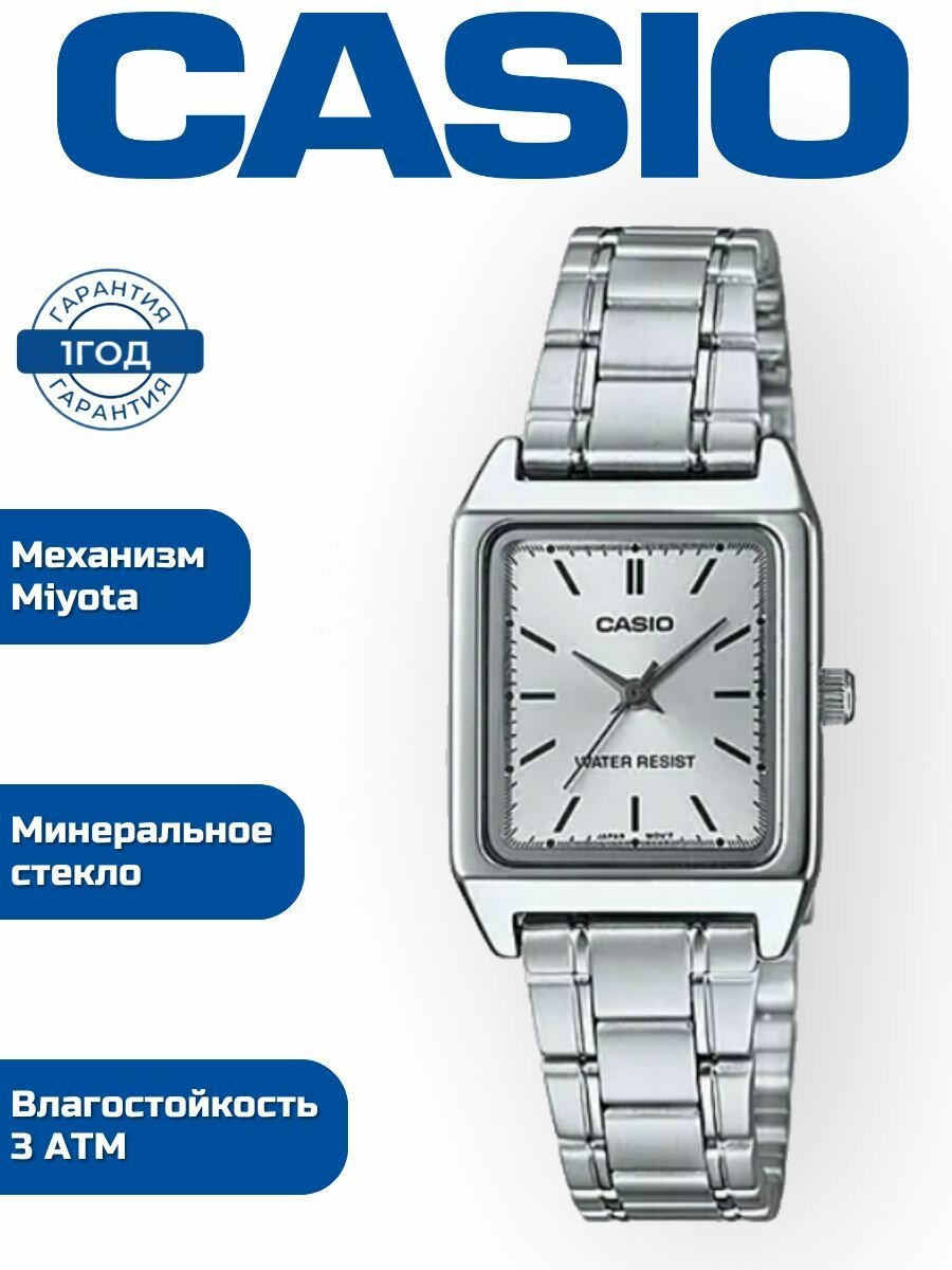 Наручные часы CASIO LTP-V007D-7E