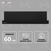 Вытяжка кухонная KRONA KAMILLA T 600 BLACK (1 мотор)