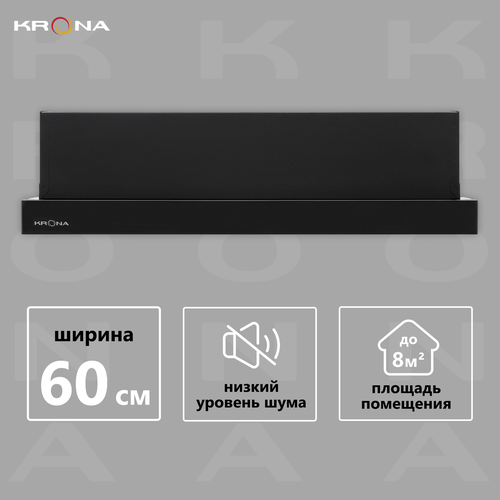 Вытяжка кухонная KRONA KAMILLA T 600 BLACK 1 мотор 582300₽