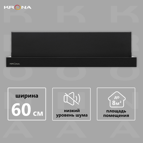 вытяжка кухонная krona kamilla t 600 white 1 мотор Вытяжка кухонная KRONA KAMILLA T 600 BLACK (1 мотор)