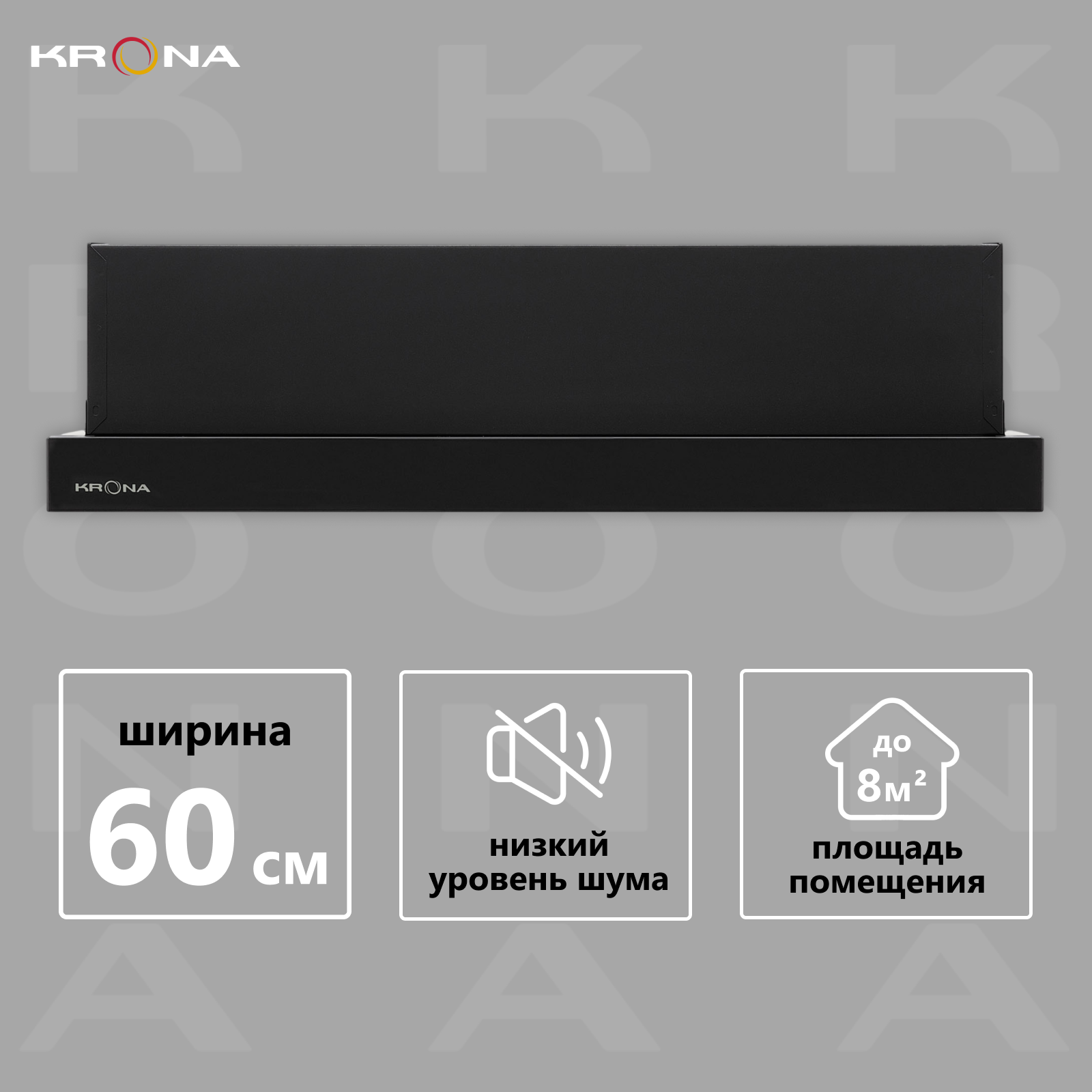 Вытяжка кухонная KRONA KAMILLA T 600 BLACK (1 мотор) - фотография № 1