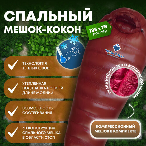 Спальный мешок Trek Tech пуховый 1857848 см застежка справа красное вино 661100₽