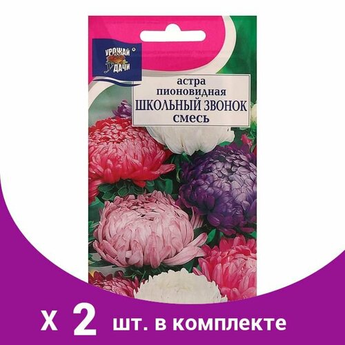 Семена цветов Цв Астра Смесь 'школьный звонок' пион,0,3 гр (2 шт) семена астра русский размер белые вершины однолетние 0 2 гр