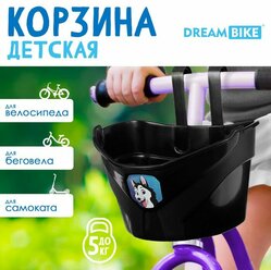 Корзинка детская "Веселый друг" Dream Bike, цвет черный