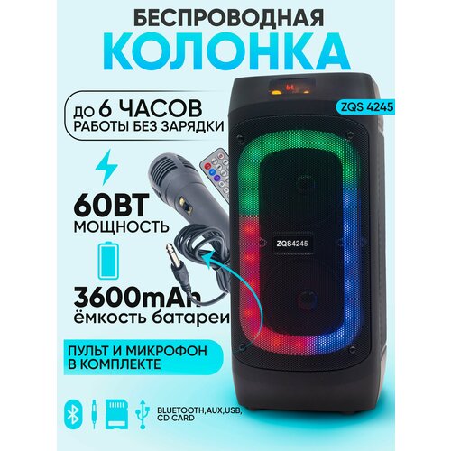 Беспроводная портативная колонка ZQS-4245 30WLEDTFПульт ДУ 311300₽