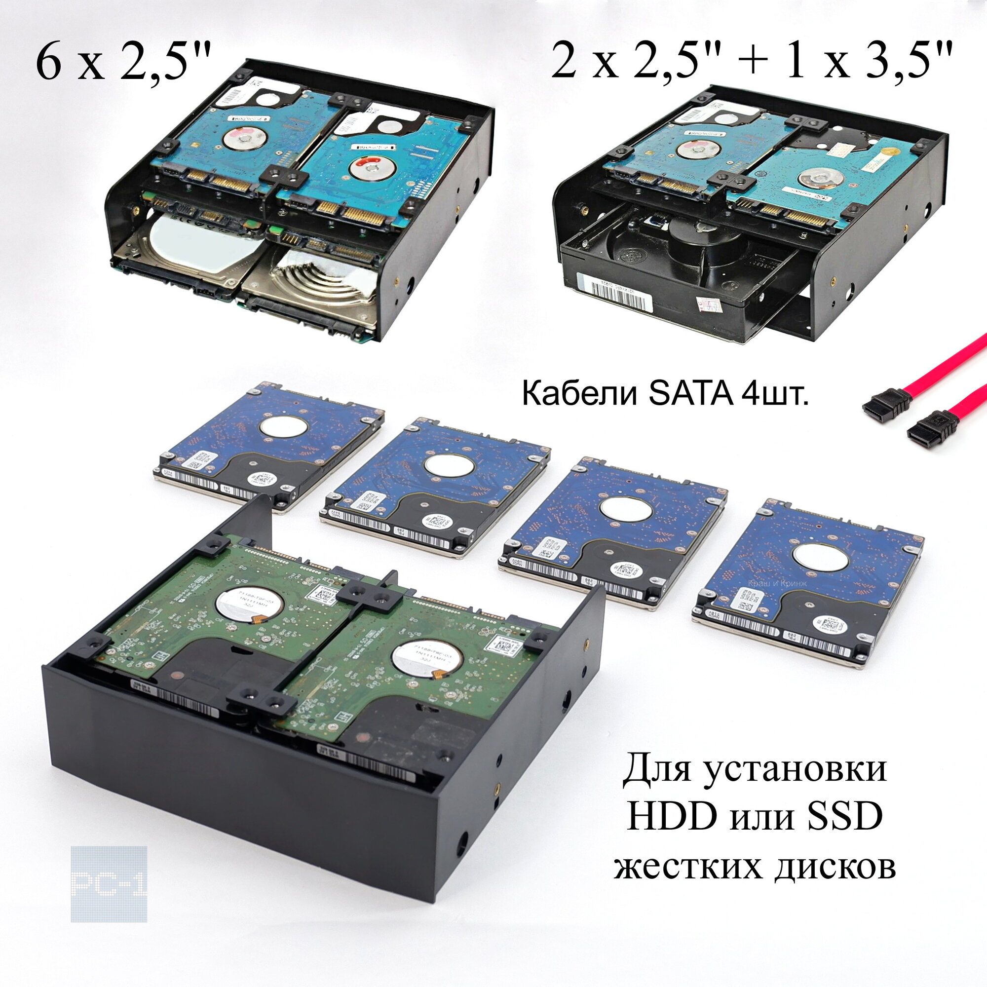 фото Кронштейн съемный, Корзина в корпус ПК для крепления 6 штук HDD или SSD жестких дисков 2.5 Шасси в отсек 5.25 дюйма + 4 SATA кабеля.