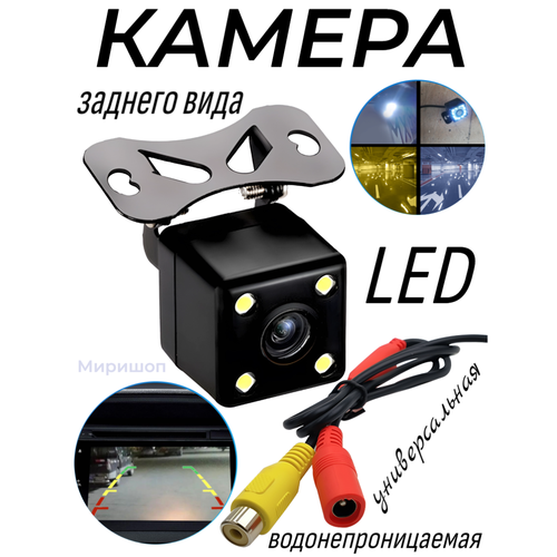 Камера заднего вида CarLive ET-6298 LED 3003 solution 109200₽