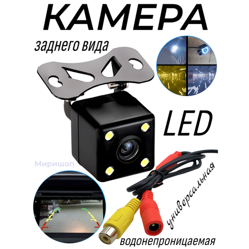 Камера заднего вида CarLive ET-6298 LED (3003 solution)