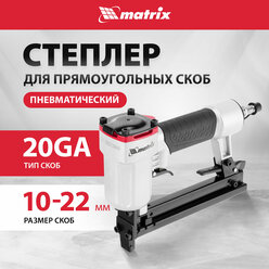 Степлер пневматическийMatrix для прямоугольных скоб от 10 до 22 мм57420