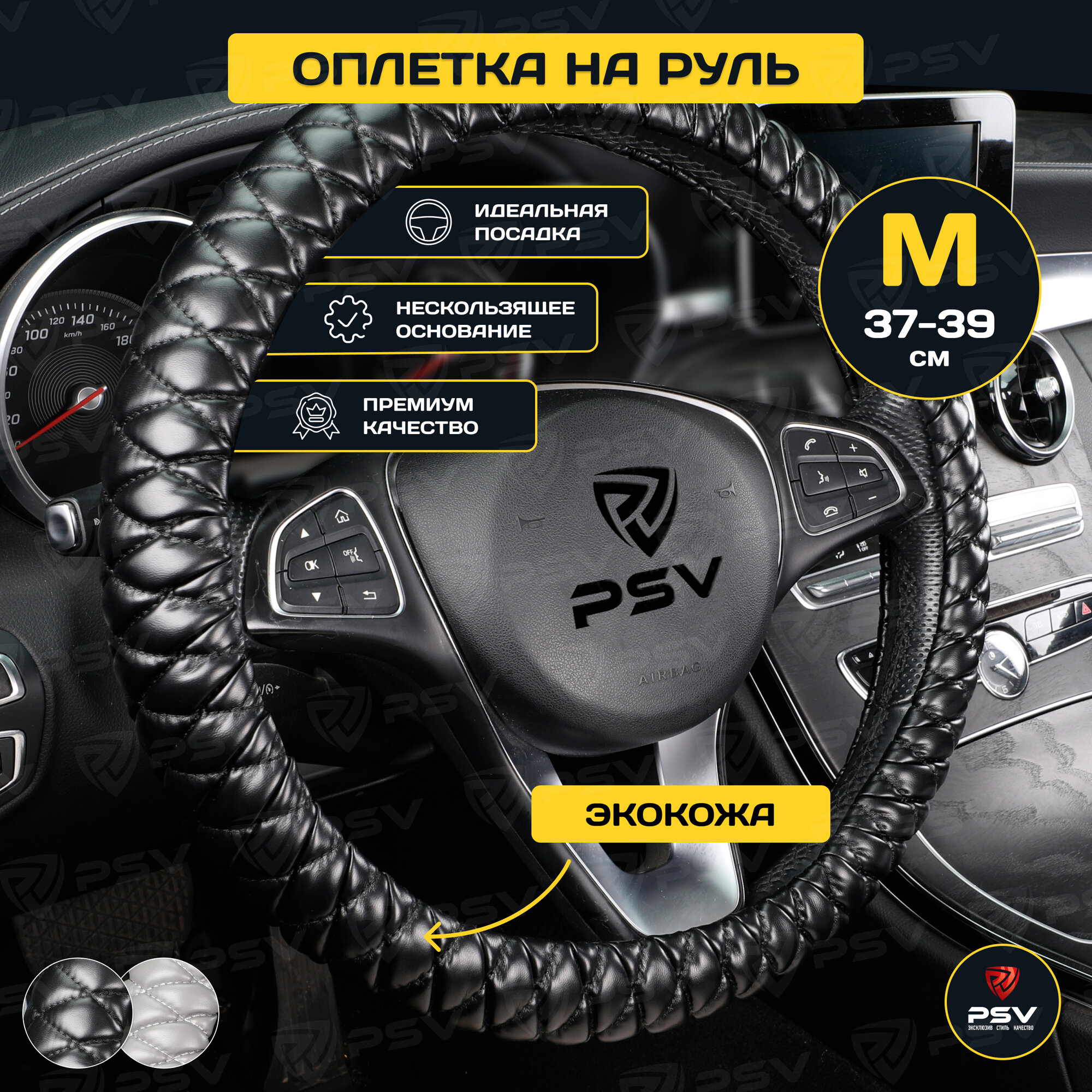 фото Оплётка чехол на руль PSV IMPERIAL (Серый) M 37-39 , экокожа, 115577