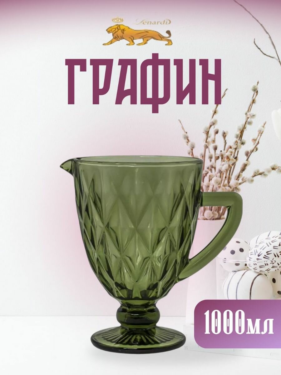 фото Графин для воды / стеклянный, 1 л / фиолетовый / Lenardi