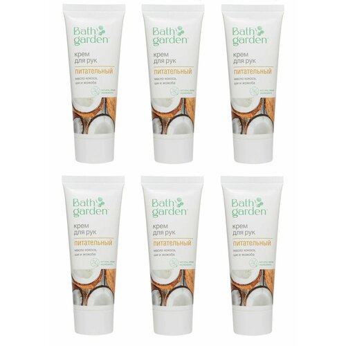 Bath Garden Крем для рук Питательный, 75 мл, 6 шт