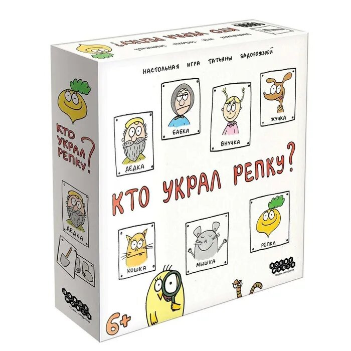 Настольная игра Hobby World Кто украл репку 915551