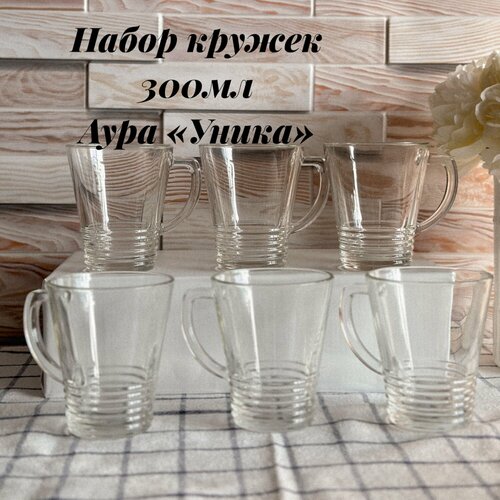 Набор кружек Аура Уника 300мл