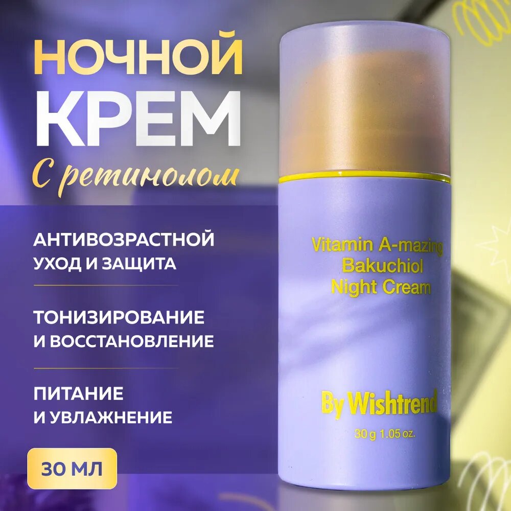 BY WISHTREND Ночной крем с бакучиолом и ретиналем Vitamin A-mazing Bakuchiol Night Cream, 30 мл