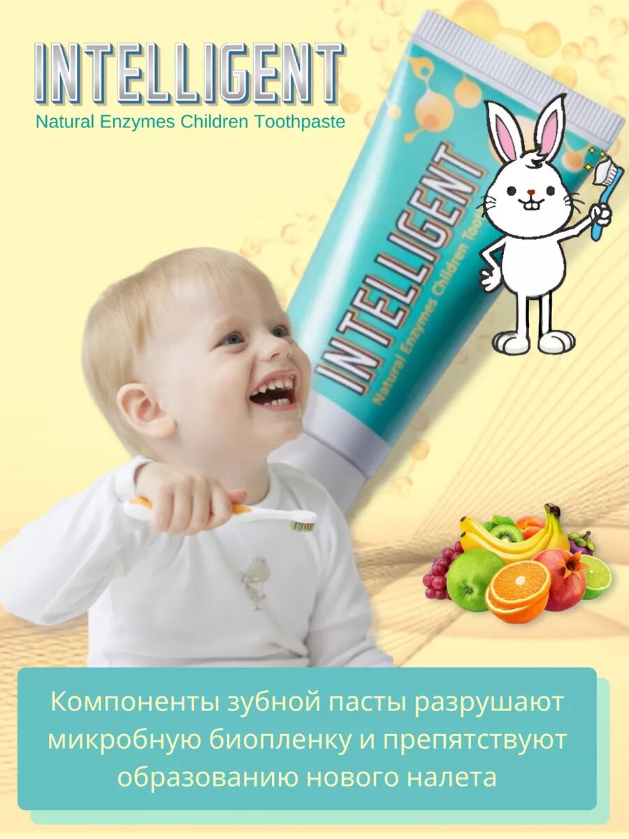Зубная паста Intelligent - фото №1