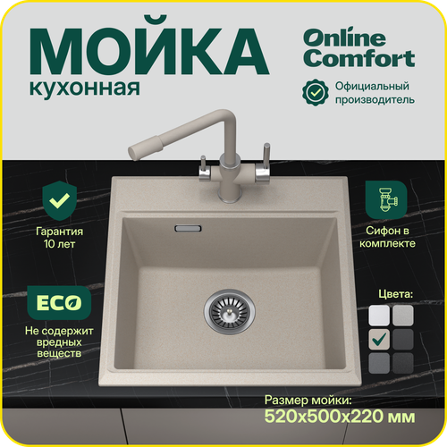 Врезная кухонная мойка Comfort 52х50 см кварцевая квадратная цвет Пирит модель 5202 13999₽