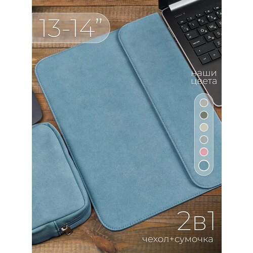 Чехол конверт для ноутбука макбука MacBook Pro, Air 13-14 голубой