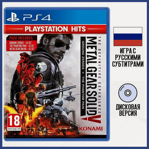 Изображение товара Игра Metal Gear Solid V: Definitive Experience Playstation Hits (PS4, Русские субтитры)