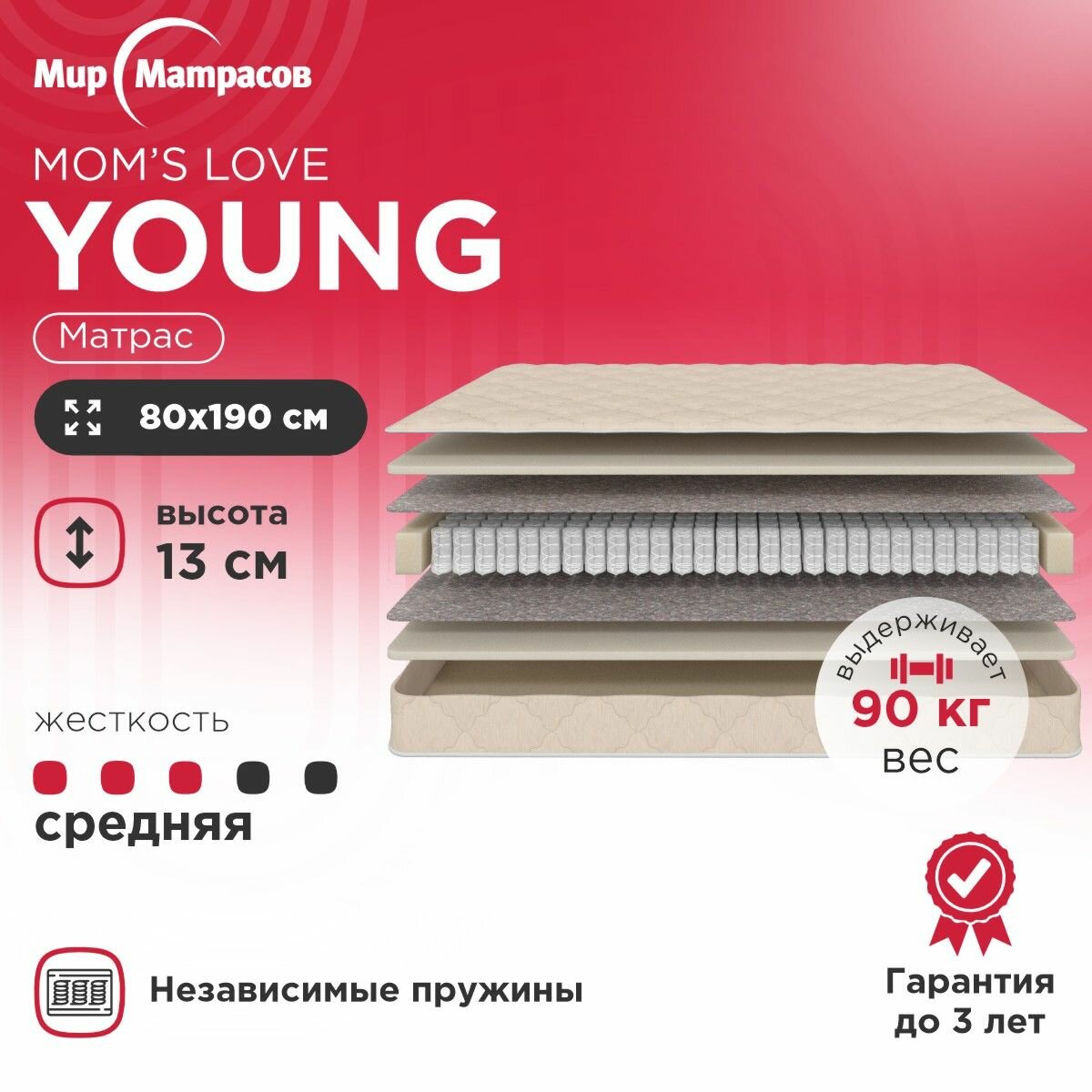 Матрас детский Moms Love Young, Независимые пружины 80x190 см