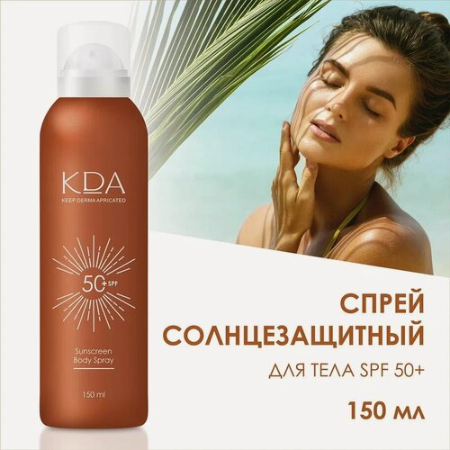 Изображение товара Спрей КДА солнцезащитный д/тела SPF 50+ 150 мл x1