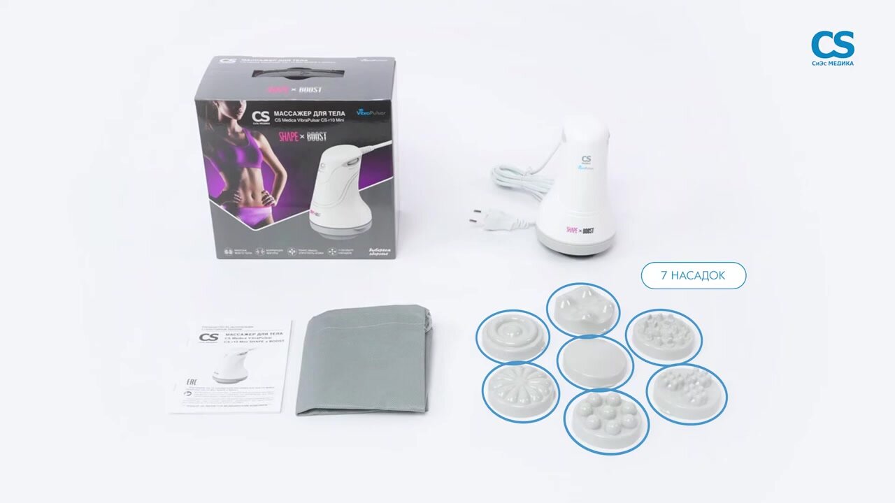 Массажер для тела CS Medica VibraPulsar CS-r10 Mini SHAPE x BOOST (белый) — фото 1