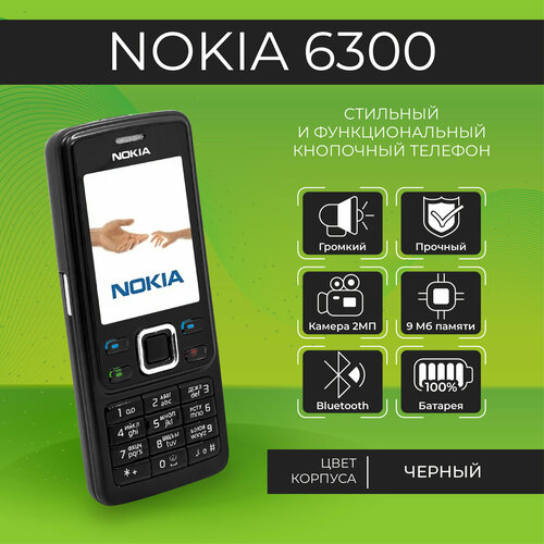 Nоkiа 6300 Black 358900₽