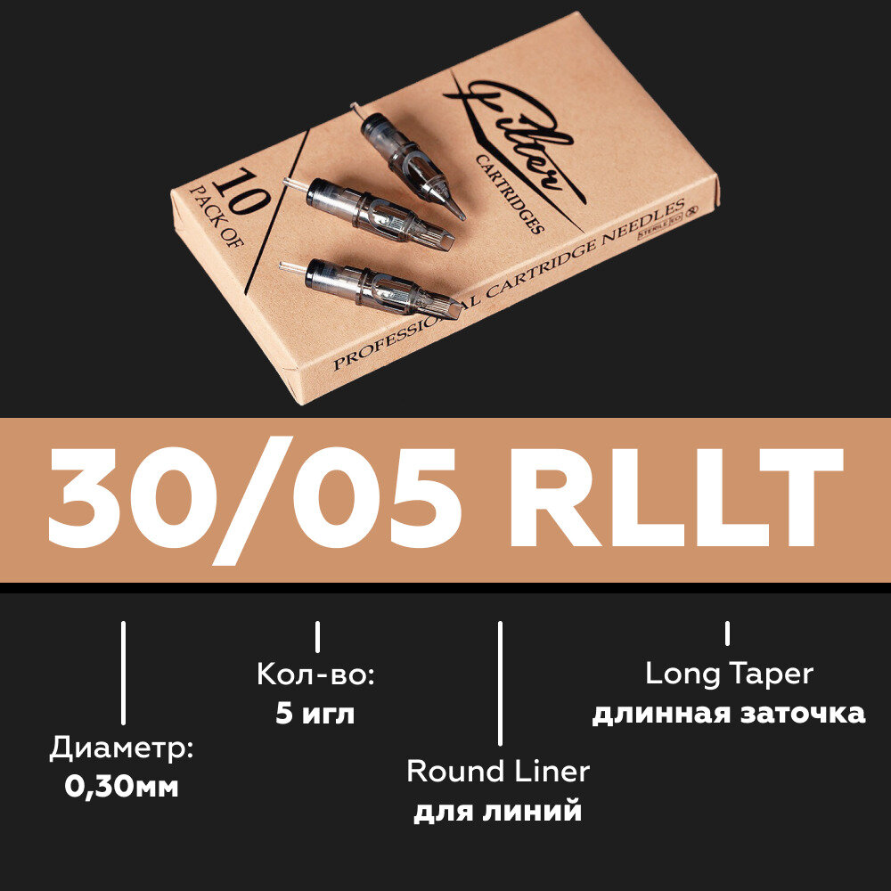 EZ Filter Картриджи для тату 30/05 RLLT 30 шт — фото 1