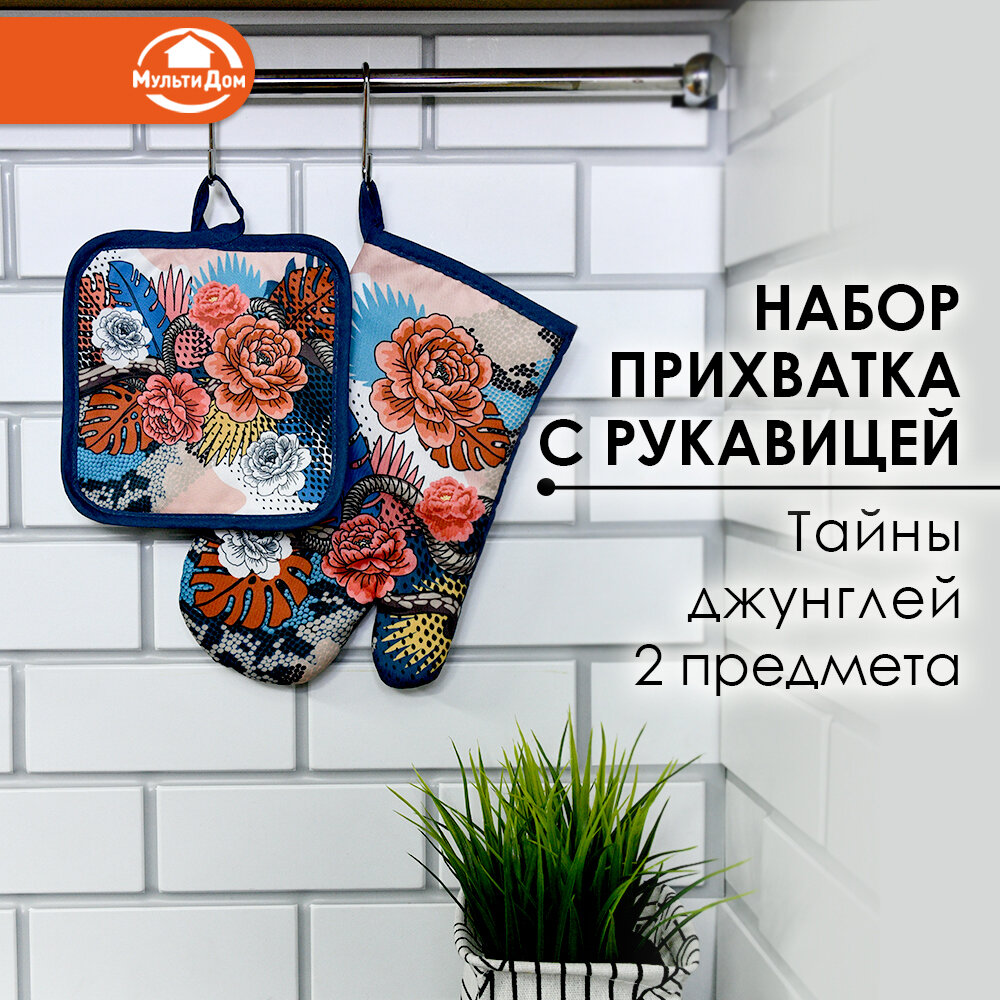 Прихватка для кухни с рукавицей новогодняя