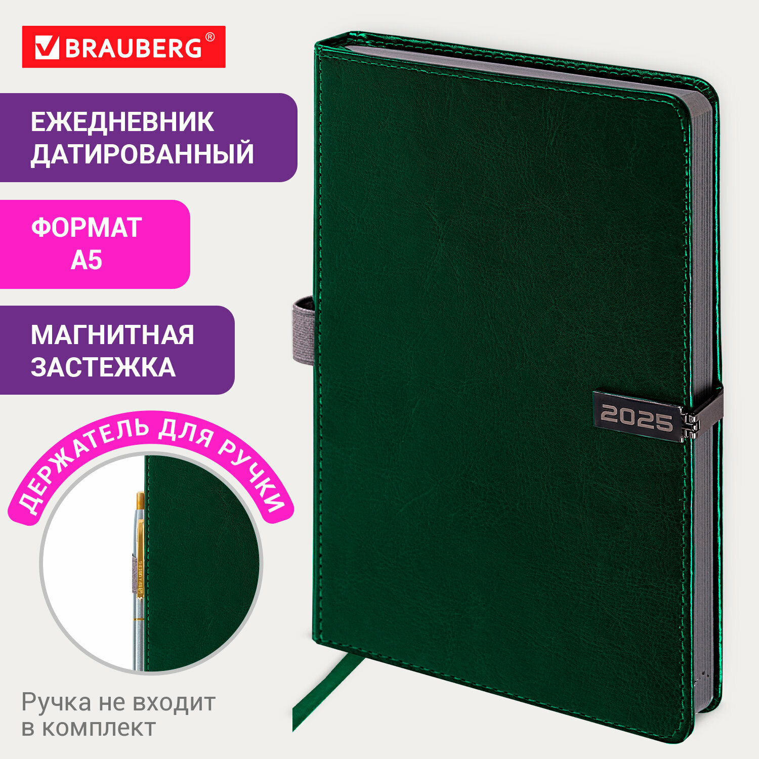 Ежедневник датированный 2025, планер планинг, записная книжка А5 с цветным срезом 138x213 мм, под кожу, темно-зеленый, Brauberg, 115904